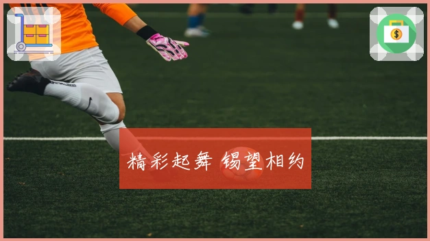 精彩起舞 锡望相约