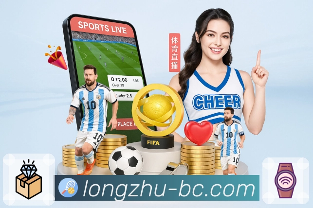 龙珠直播· 热血随时点燃。